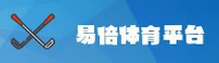 易倍体育「中国」中国官网 — V2.0 — 快速访问