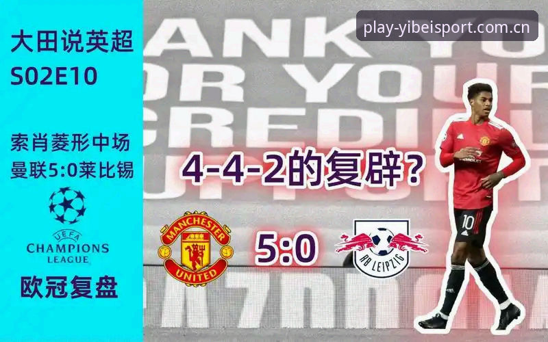 3大数据维度验证梅里诺满血回归：欧冠决赛前的战术价值深度解析