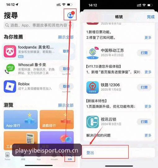 EM易倍APP安卓版下载安装操作教程：新版网页端数据对接完整指南